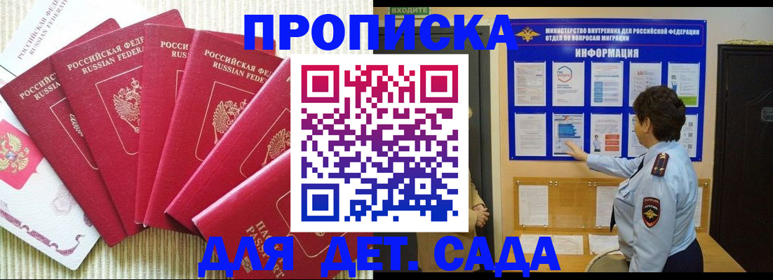 прописка иностранных граждан в Красном Куте